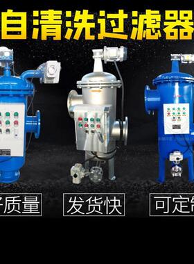 集中供暖 热力管网 600m³/h电动自清洗过滤器 DN300机电一体化