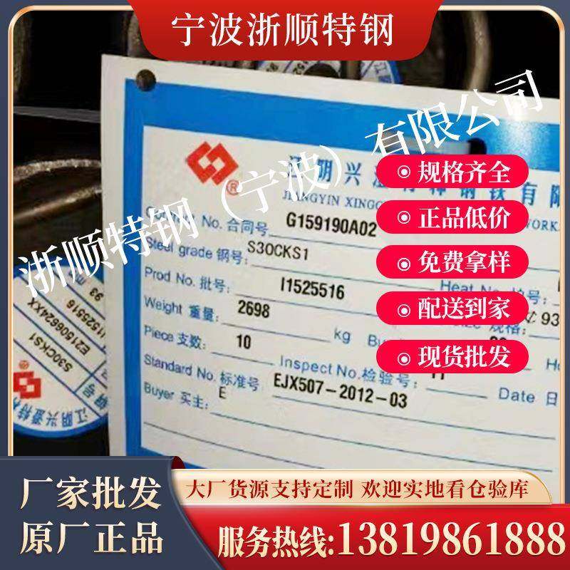 现货供应CrWMn钢材 圆钢 化学成分 宁波有卖CrWMn模具圆钢 工具钢