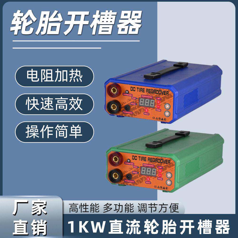 跨境轮胎橡胶切割机汽车轮胎纹路翻新开槽轮胎刻花专业工具10刀片