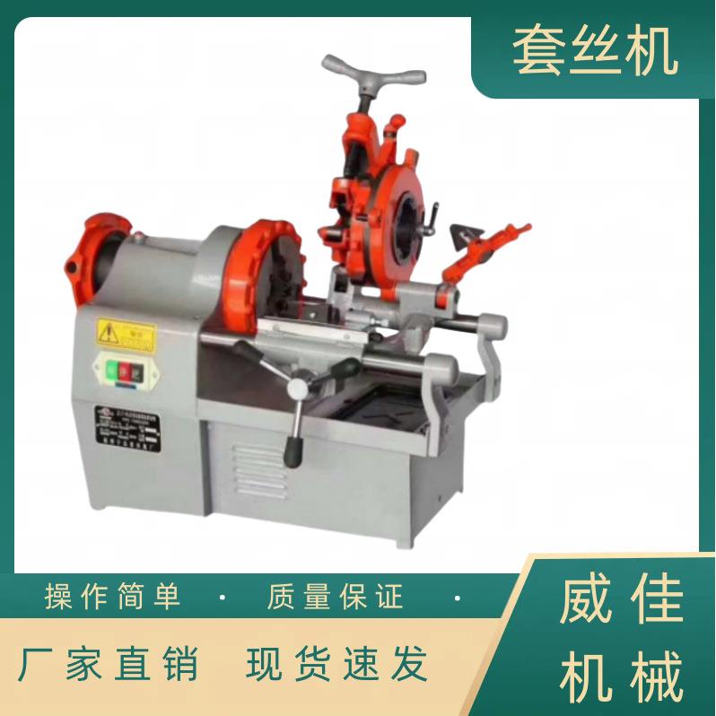 厂家直销无缝钢管开牙机2寸3寸镀锌管车丝机电动套丝机