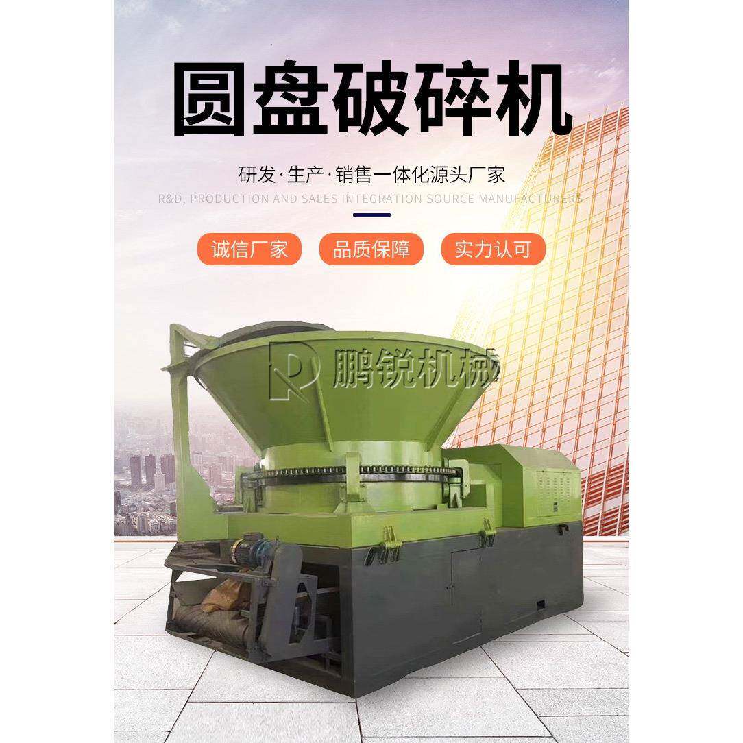 树墩破碎机 2600型家具厂废料粉碎机 废旧门板框架破碎机