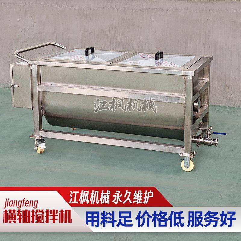 枣泥馅料搅拌炒锅304不锈钢横轴炒料机月饼馅料炒馅机果酱浓缩锅