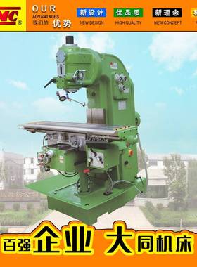 X5032B立式升降台铣床X5032/X52K机床铣床 铣床5032厂家供应