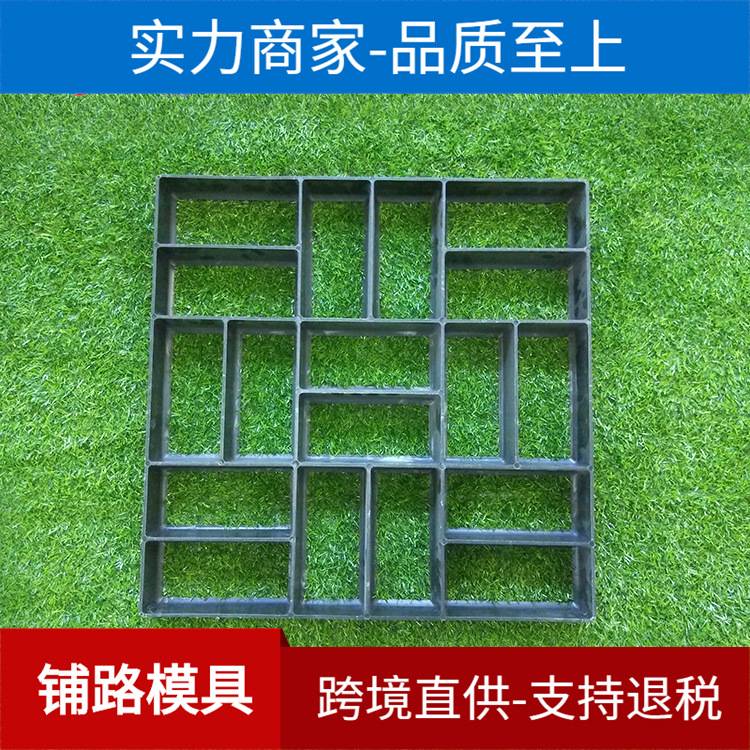 DIY水泥砖模具 塑料园艺混凝土砖模具 仿古地坪砖模具