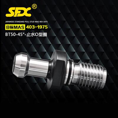 BT50-45°拉钉止水O型圈CNC数控机床刀柄BT50模具加工中心刀具
