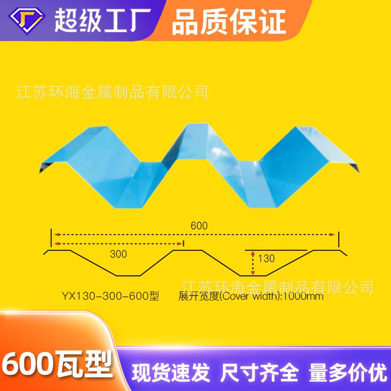 201 304 316L YX130-300-600不锈钢瓦 750 840 900不锈钢瓦楞板