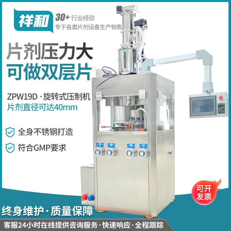洗衣槽片压片机洗碗块成型机双色压片机全自动压片机泡腾片压片机