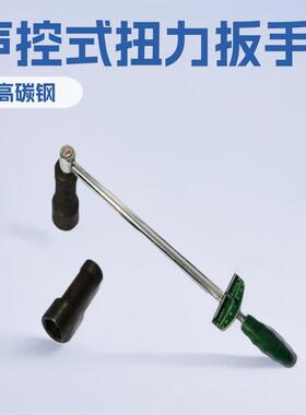 MJY300声控式锚杆扭力扳手 MJY200数显手动小型用设备厂家加工