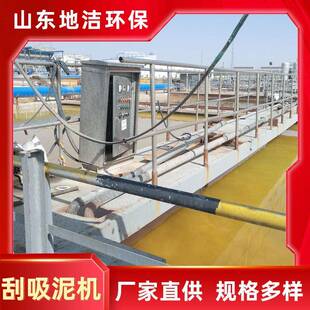 大型沉淀池刮吸泥机 中心传动刮泥机 周边传动旋转式刮泥装置