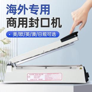 110V手压式 机美规日规英规欧规 封口机塑料袋包装 机食品袋茶叶包装
