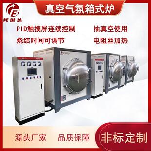 真空退火炉回火炉烧结炉/高温热处理陶瓷材料真空钎焊真空煅烧