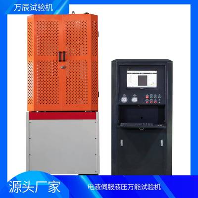 30T金属材料屈服强度试验机 金属抗拉延伸率试验机 万能试验机