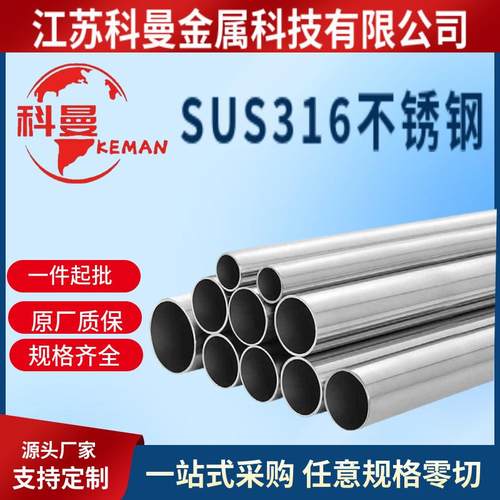 供应 SUS16不锈钢棒材 圆钢规格齐全可零切 可附材质证明