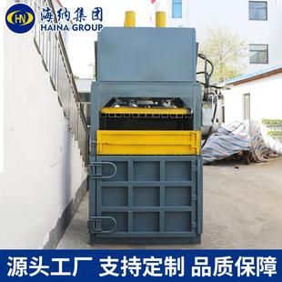 液压打包机厂家 废纸液压打包机可定制矿泉水塑料瓶打包机纸箱立式