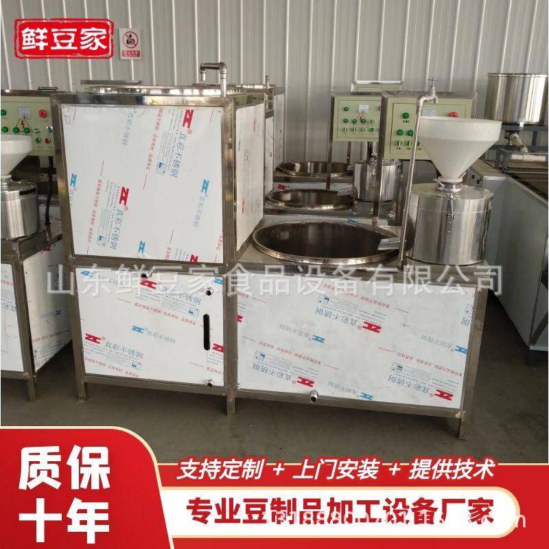 山东商用智能豆腐机 豆腐机视频制作过程 厂家直供花生豆腐机技术