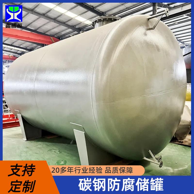 立式化工废液储存罐碳钢工地用污水储水罐40立方化学物料运输罐