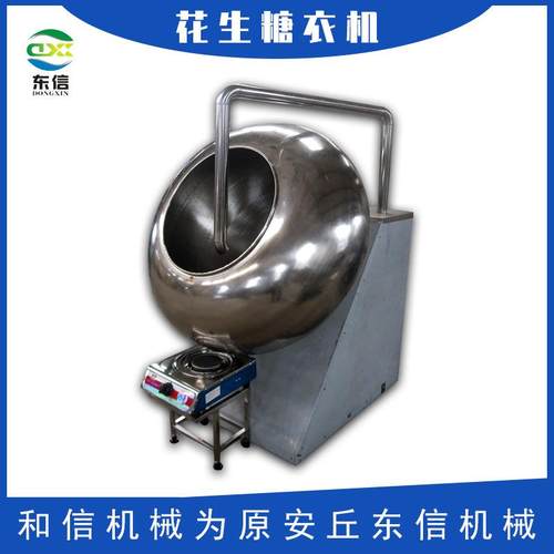 厂家直供鱼皮花生裹衣锅片剂药材裹衣锅花生米糖衣机裹衣锅设备