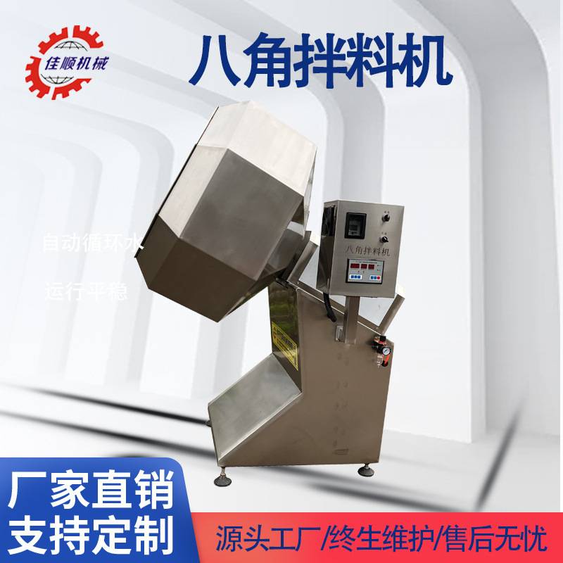 新型花生挂糖八角拌料机 商用滚筒式食品调味机 多功能调味设备