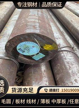 渗碳钢17NiCrMo6-4实心圆棒 1.6566结构钢板815M17板材/方棒/扁钢
