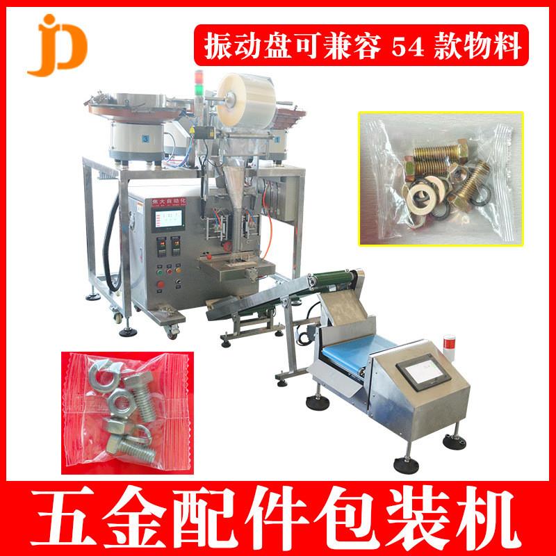 定制家具螺丝点数打包机安防五金计数包装机电梯配件自动装袋机厂