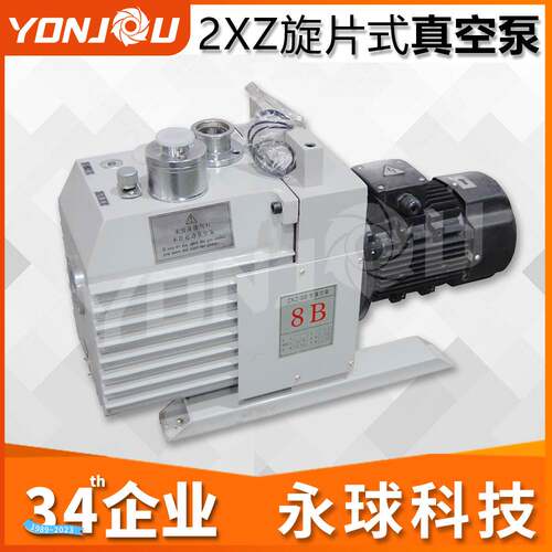 真空泵2XZ型直联式双级旋片实验室专用泵电动高流量气泵空压机