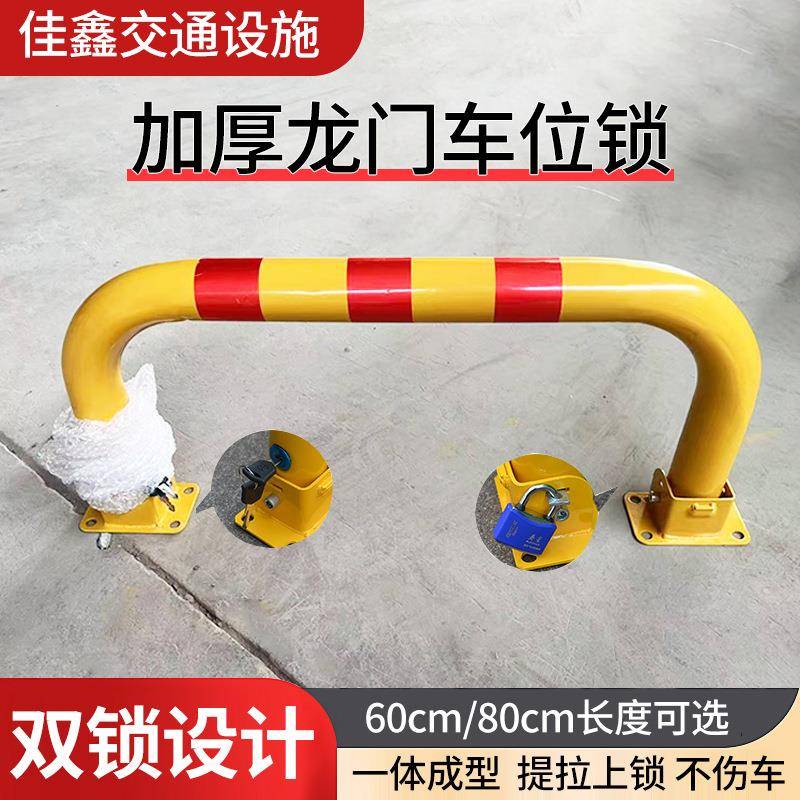 龙门锁停车位地锁防撞抗压阻车器U型加厚龙门锁防撞龙门地柱锁