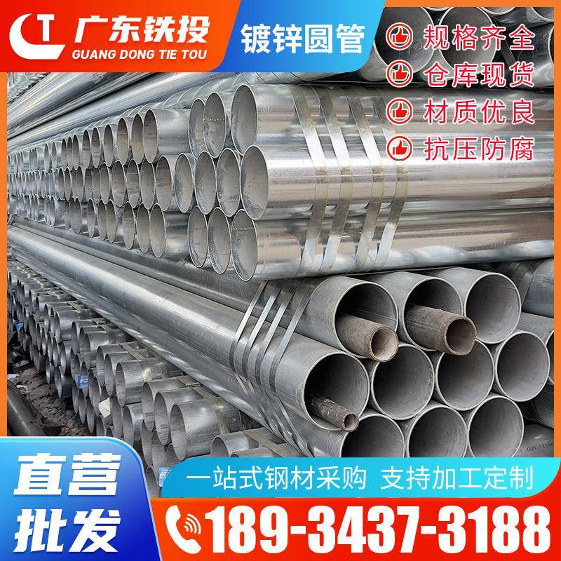 现货Q235镀锌铁管国标蔬菜大棚管镀锌钢管10寸*5.5DN250