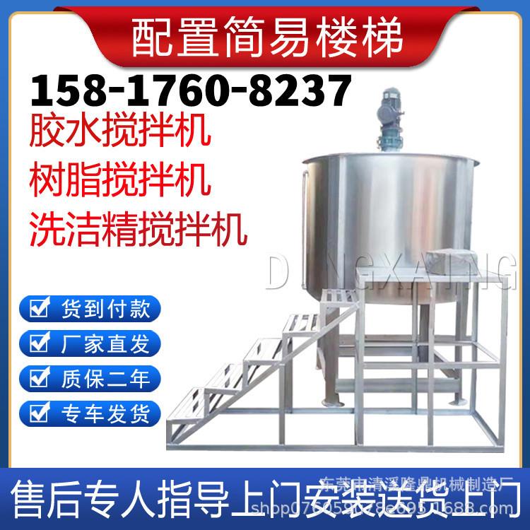 双层液体搅拌罐 液体304不锈钢混合罐 洗洁精 洗衣液 液体搅拌罐