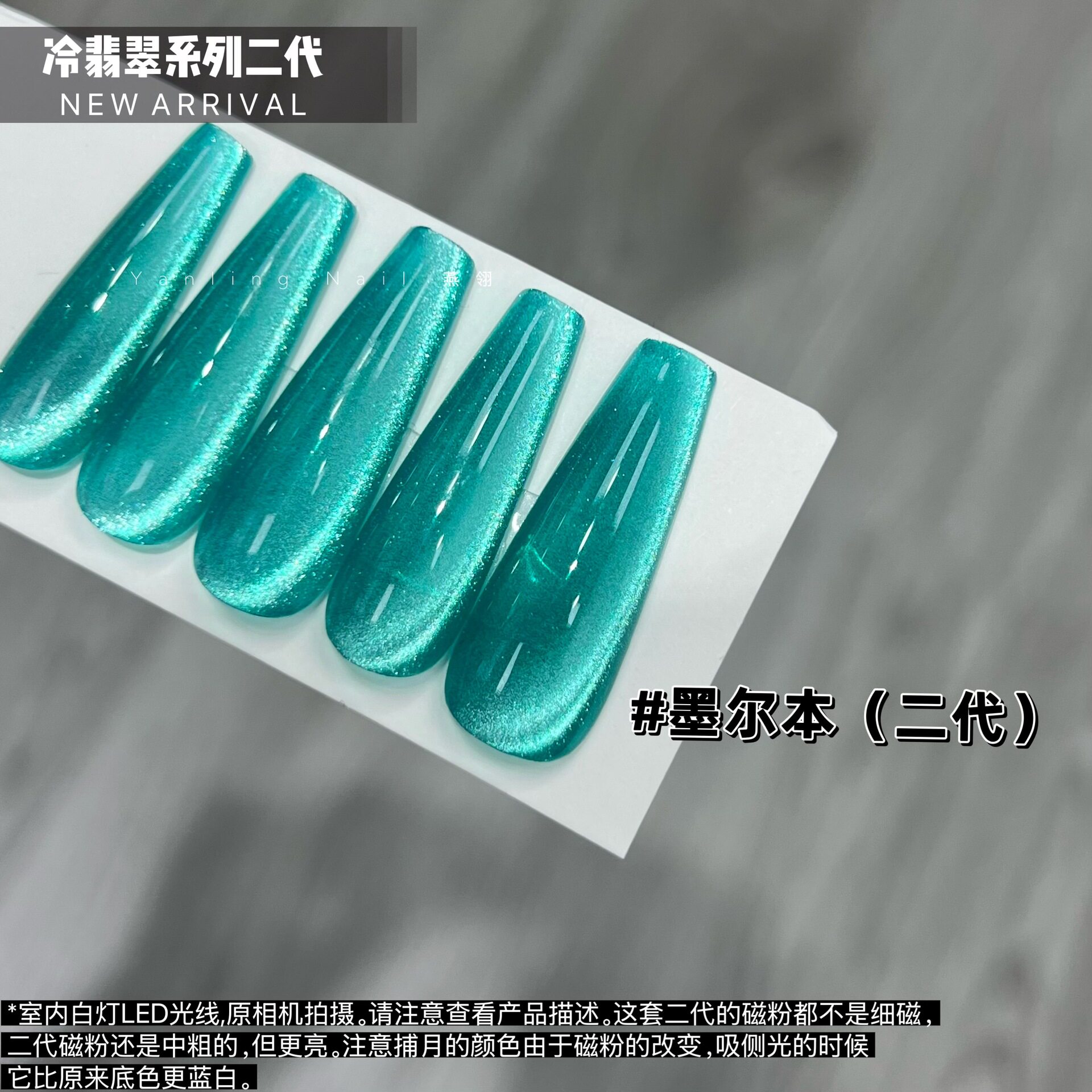 燕翎侧光冷翡翠墨尔本猫眼