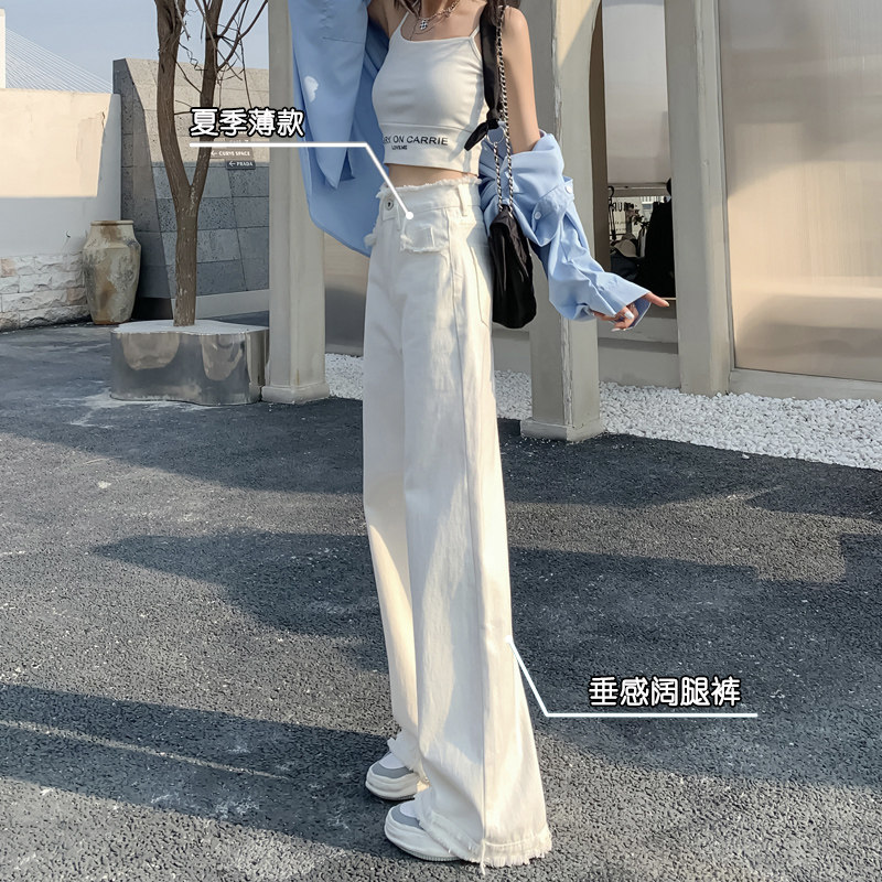 白色高腰毛边直筒牛仔裤女2026年夏季新款宽松显瘦阔腿拖地裤子