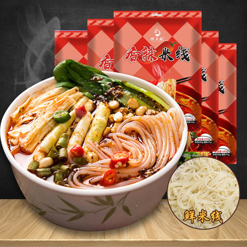 牛油香辣米线 205g*10份 重庆记忆 餐饮级味道  活色生香一吃难忘
