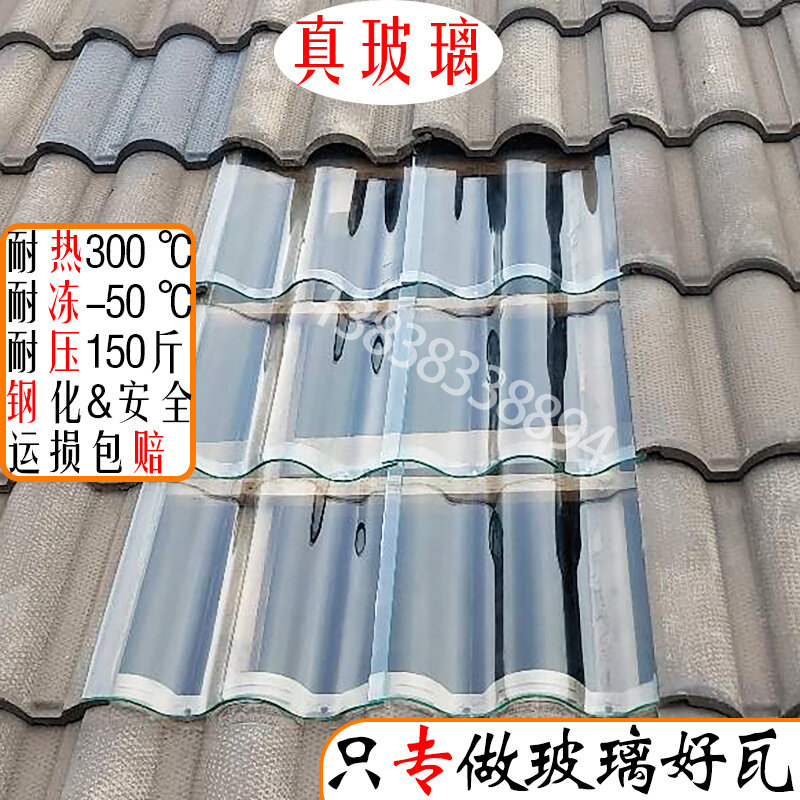 钢化玻璃亮瓦水泥机制彩瓦片传统老房斜屋顶阁楼天井窗PC拼接