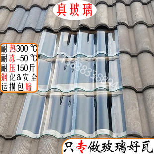 钢化玻璃亮瓦水泥机制彩瓦片传统老房斜屋顶阁楼天井窗PC拼接