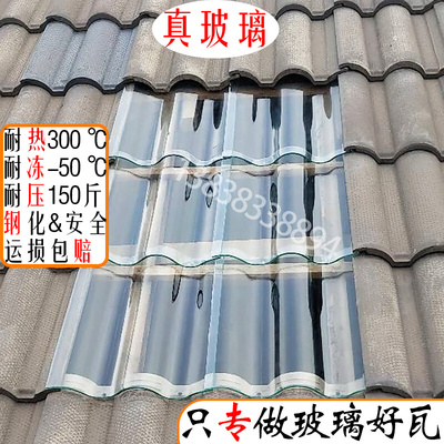 钢化玻璃亮瓦水泥机制彩瓦片传统老房斜屋顶阁楼天井窗PC拼接