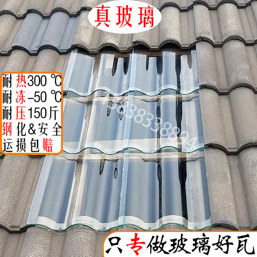 钢化玻璃亮瓦水泥机制彩瓦片传统老房斜屋顶阁楼天井窗PC拼接
