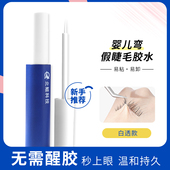 北鲲科技睫毛胶水嫁接持久定型超粘假睫毛胶水温和不刺激牢固速干