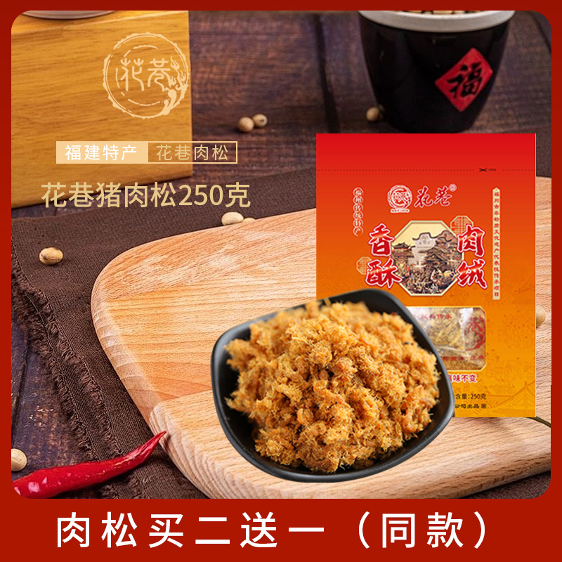 花巷寿司烘焙豆粉250g香酥肉松