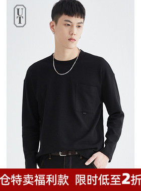 清仓  长袖T恤男春秋季宽松体恤韩版潮流休闲上衣服白色T打底衫男