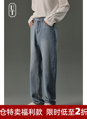 高级感春秋季直筒宽松牛仔裤男水洗做旧复古青年休闲百搭长裤子男