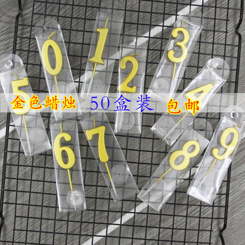 蜡烛无烟普通数字蜡烛