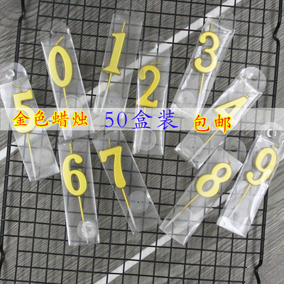 蜡烛无烟普通数字蜡烛