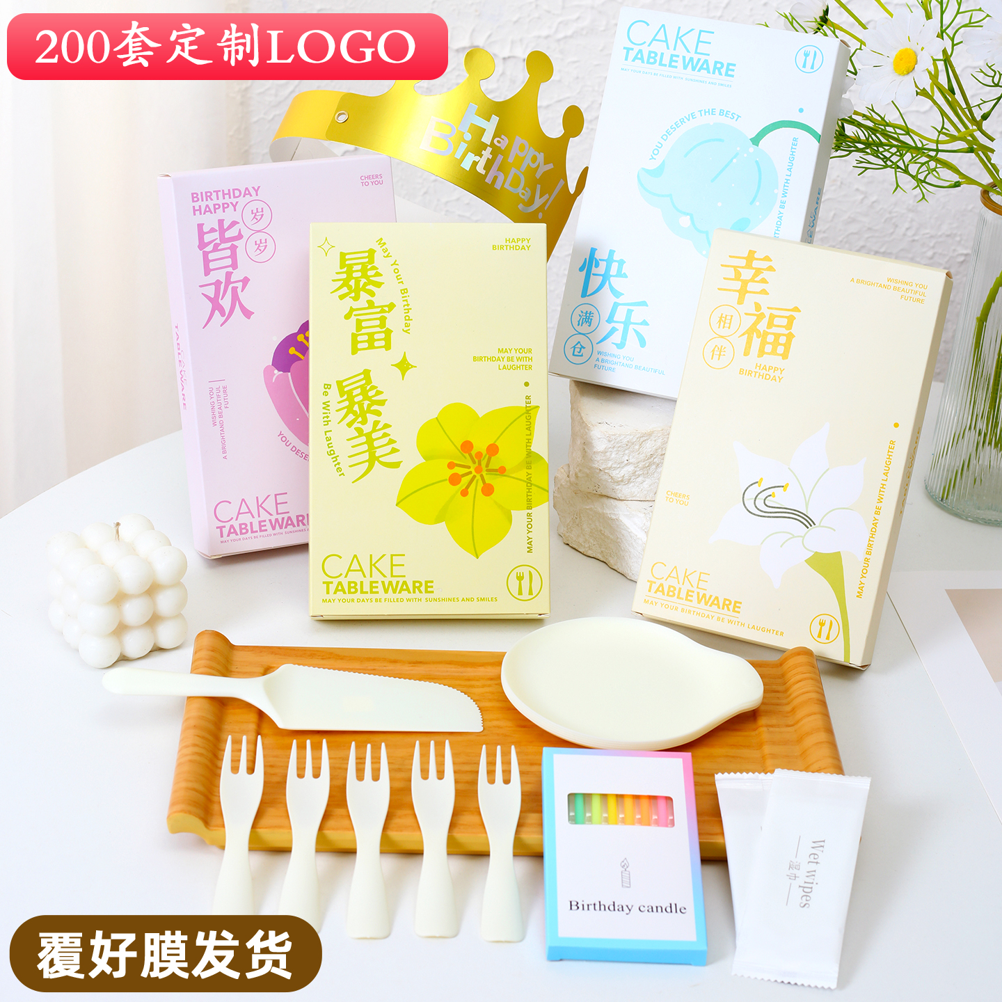 生日蛋糕烘焙一次性餐具套装礼盒刀叉盘蜡烛帽子组合五合一可定制