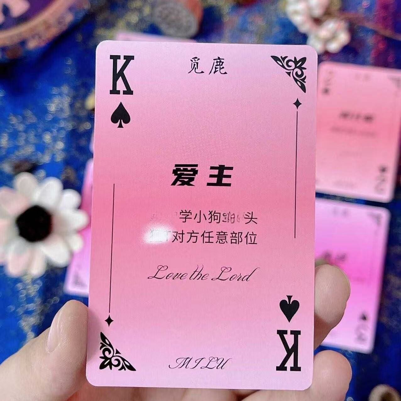 情侣觅鹿扑克牌轻遇卡牌情人节轻遇升温游戏互动真心话大冒险
