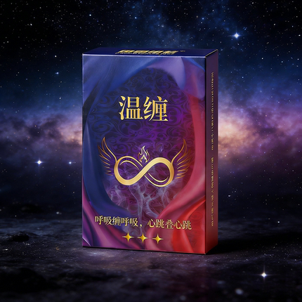 梦绮情侣扑克牌趣味温缠卡牌真心话大冒险指令感情升温情人节礼物