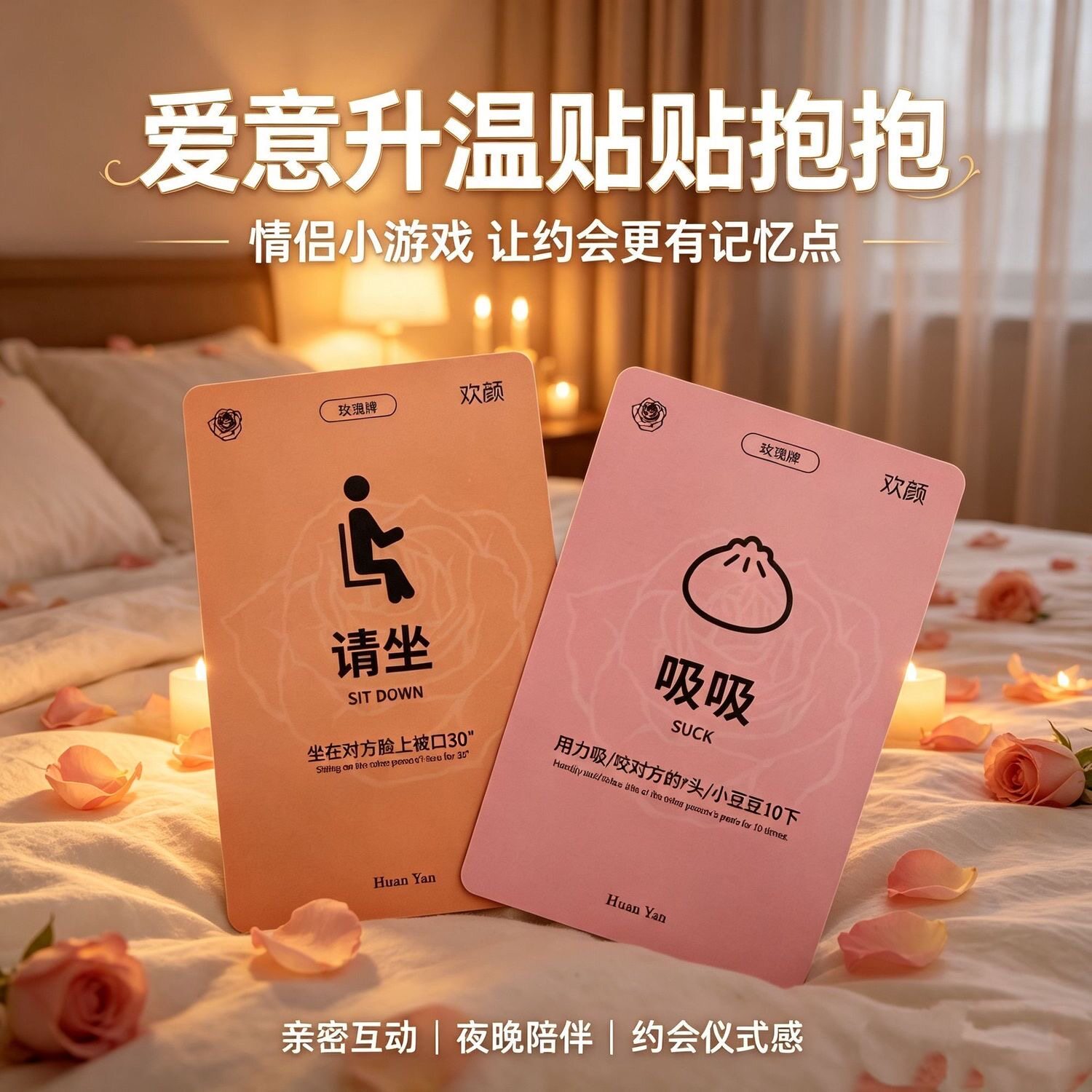 情侣卡牌轻遇卡牌七夕礼物升温欢颜卡牌大冒险双人私人影院爱神