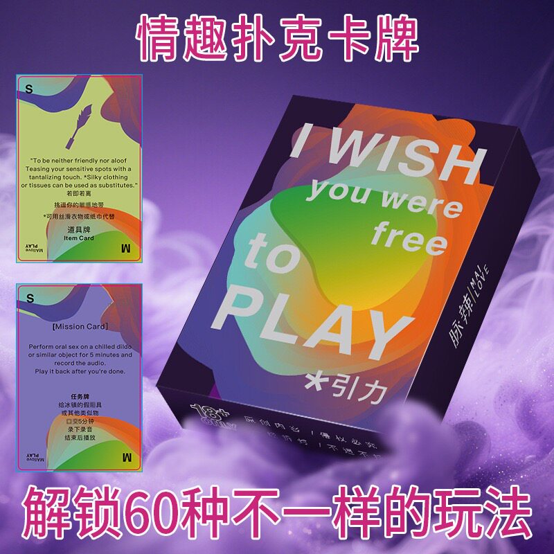 情侣游戏情侣桌游卡牌脉辣卡牌情侣升温游戏主题大冒险