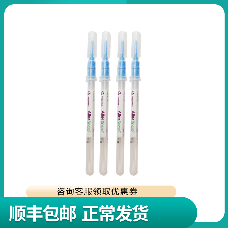 hygiena海净纳高灵敏蛋白过敏原检测棒检测拭子ALS-1OO食品厂专用 五金/工具 细菌微生物检测仪 原图主图