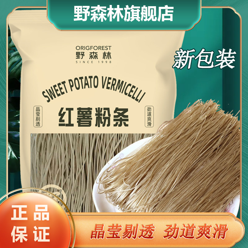 野森林红薯粉条1kg粉丝特产火锅酸辣粉食材干货年货纯红薯粉条