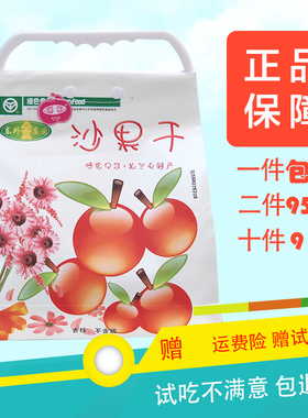 扎兰屯沙果干 塞外金庄园沙果干 无添加孕妇零食 很久以前同款