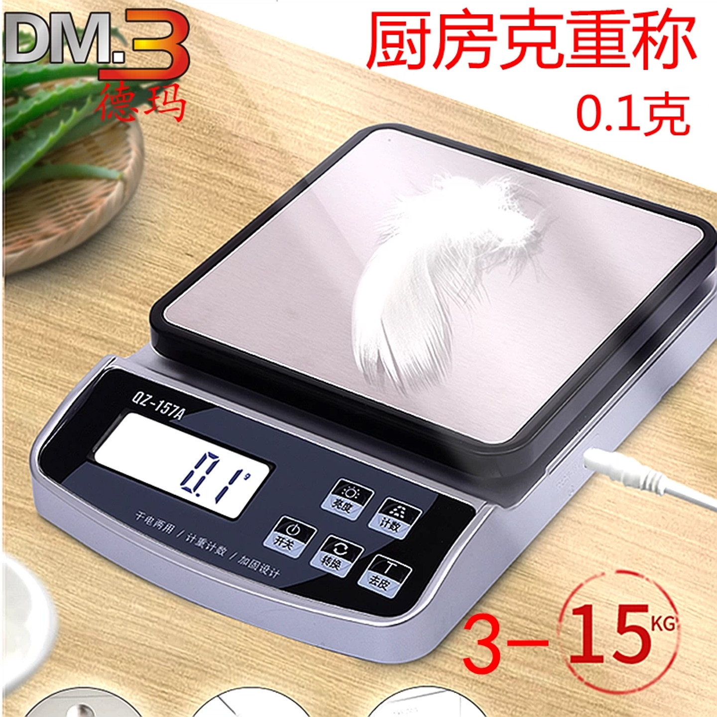 厨房秤烘焙电子秤家用小型克重0.1g精准称重食物奶茶防水克称小秤